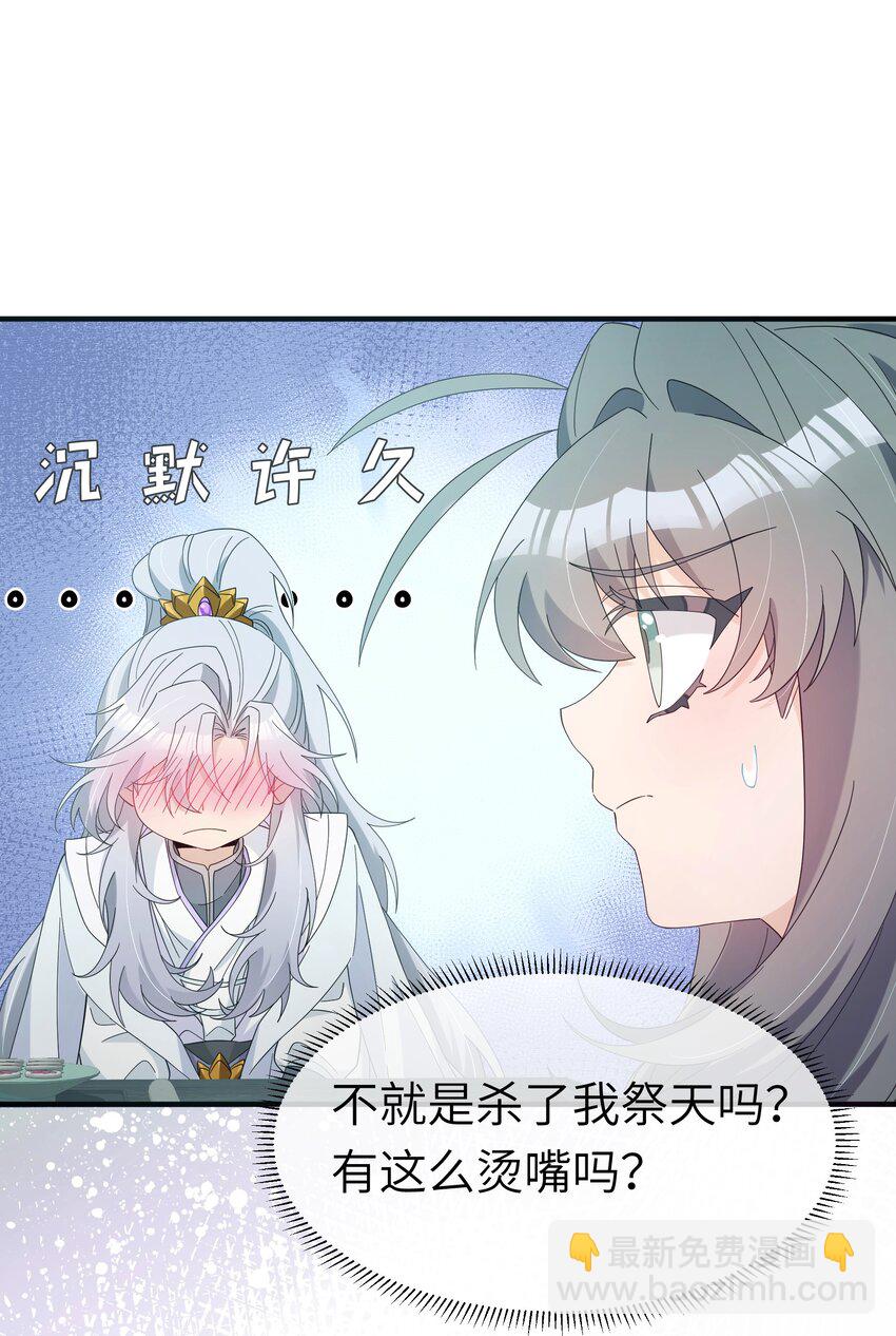 021 最亲近的画面(1/2)-第23话