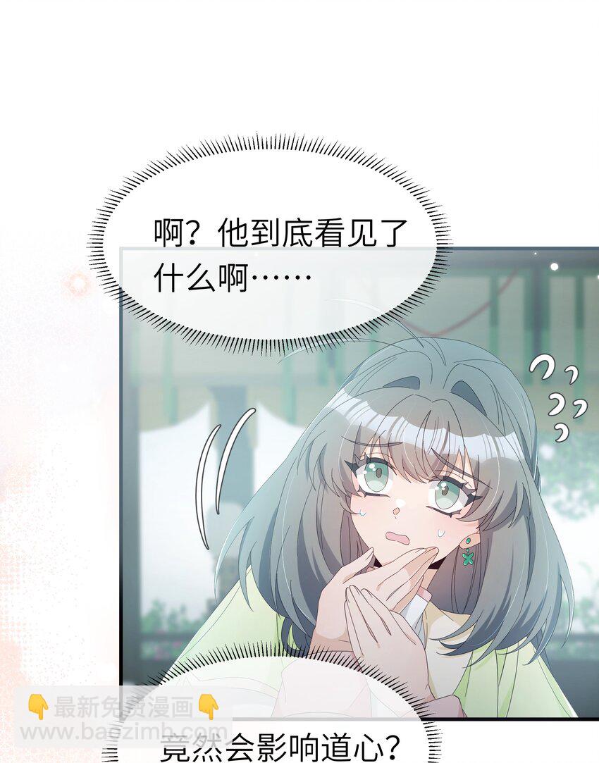 021 最亲近的画面(1/2)-第23话