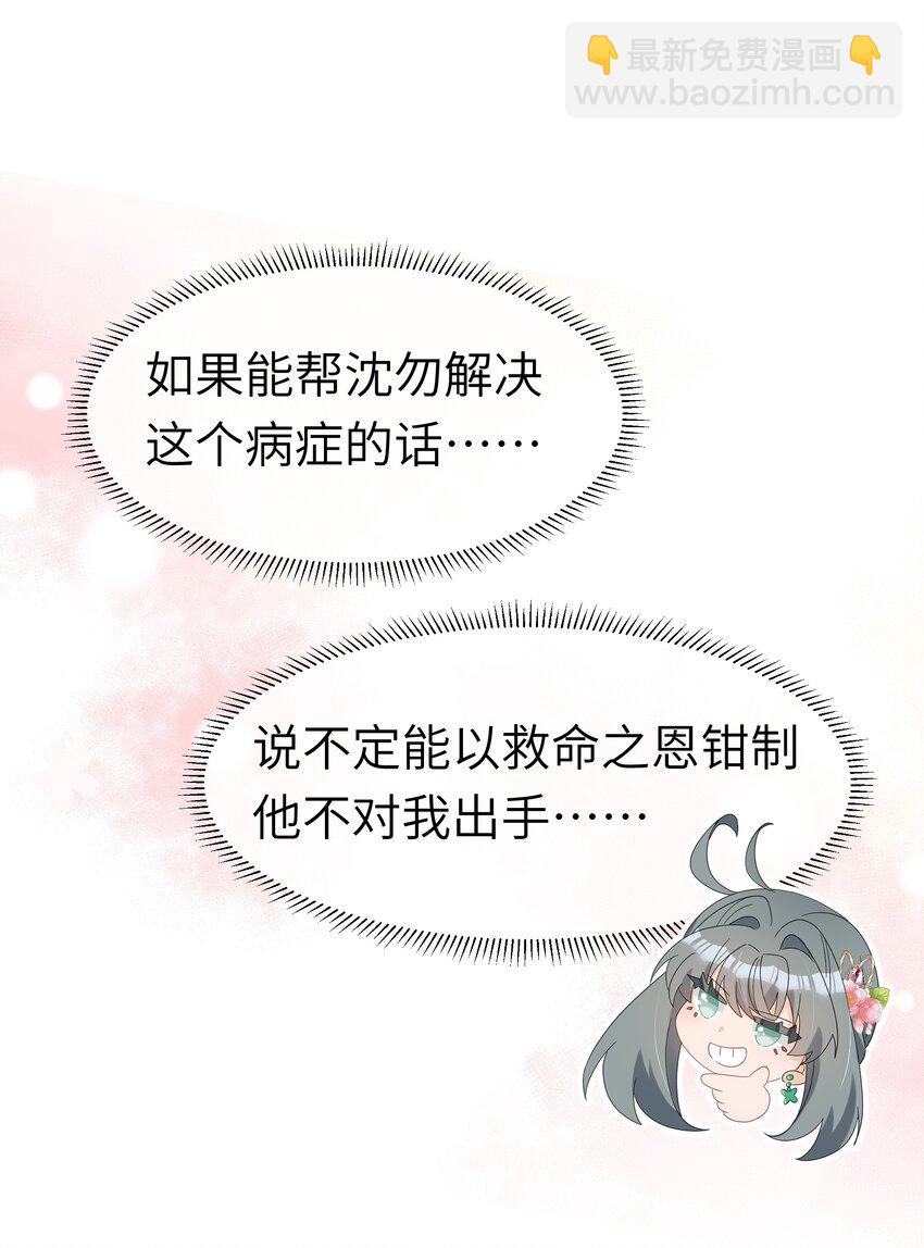 021 最亲近的画面(1/2)-第23话