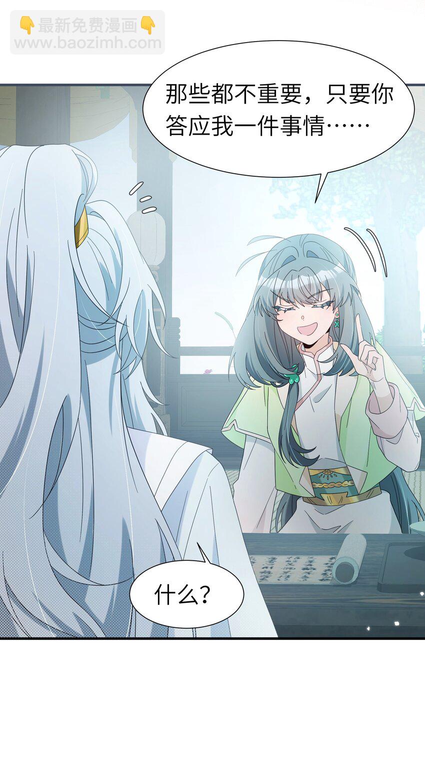 021 最亲近的画面(1/2)-第23话
