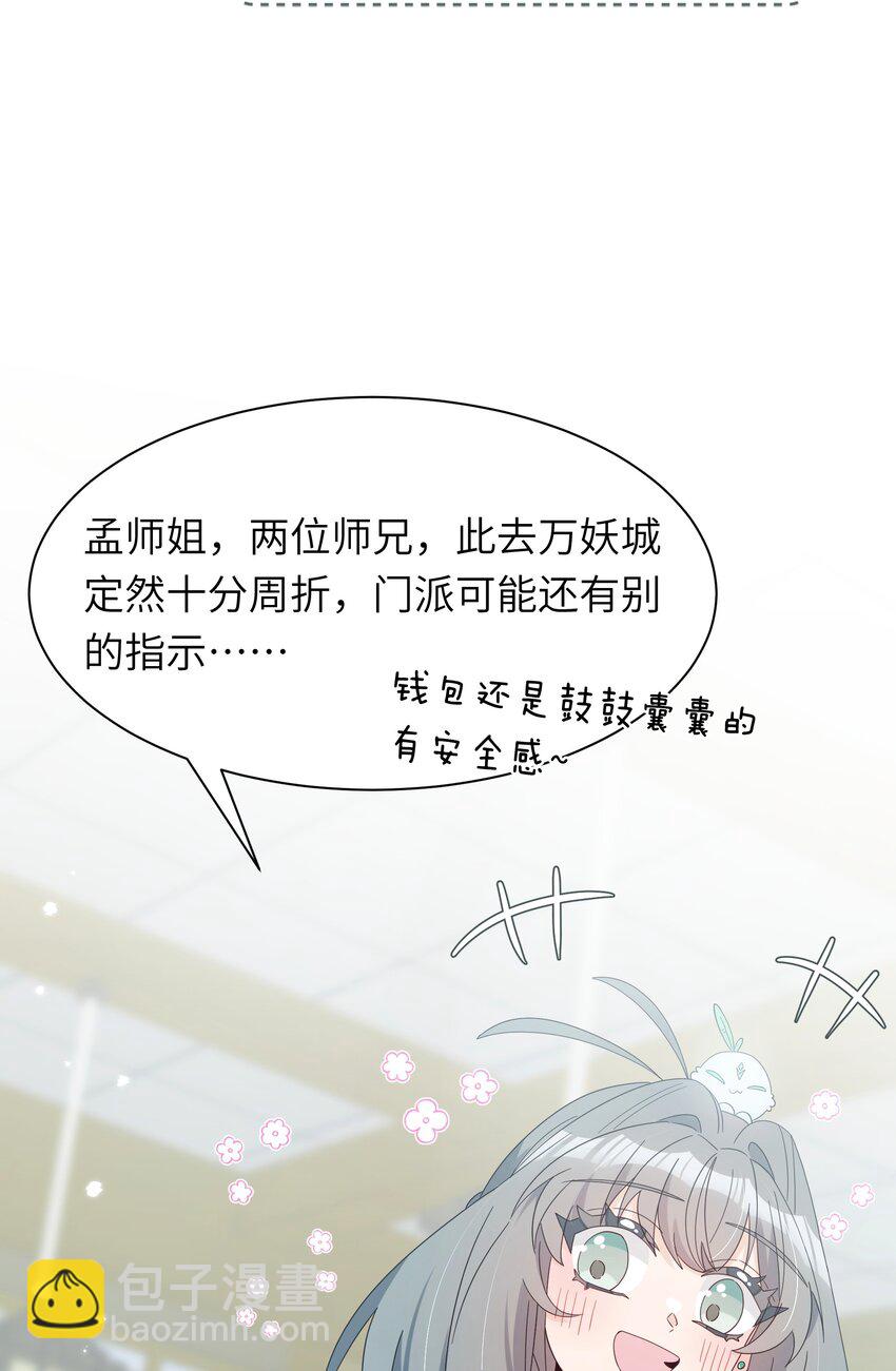 023 你们两个，给我扮成夫妻！-第25话