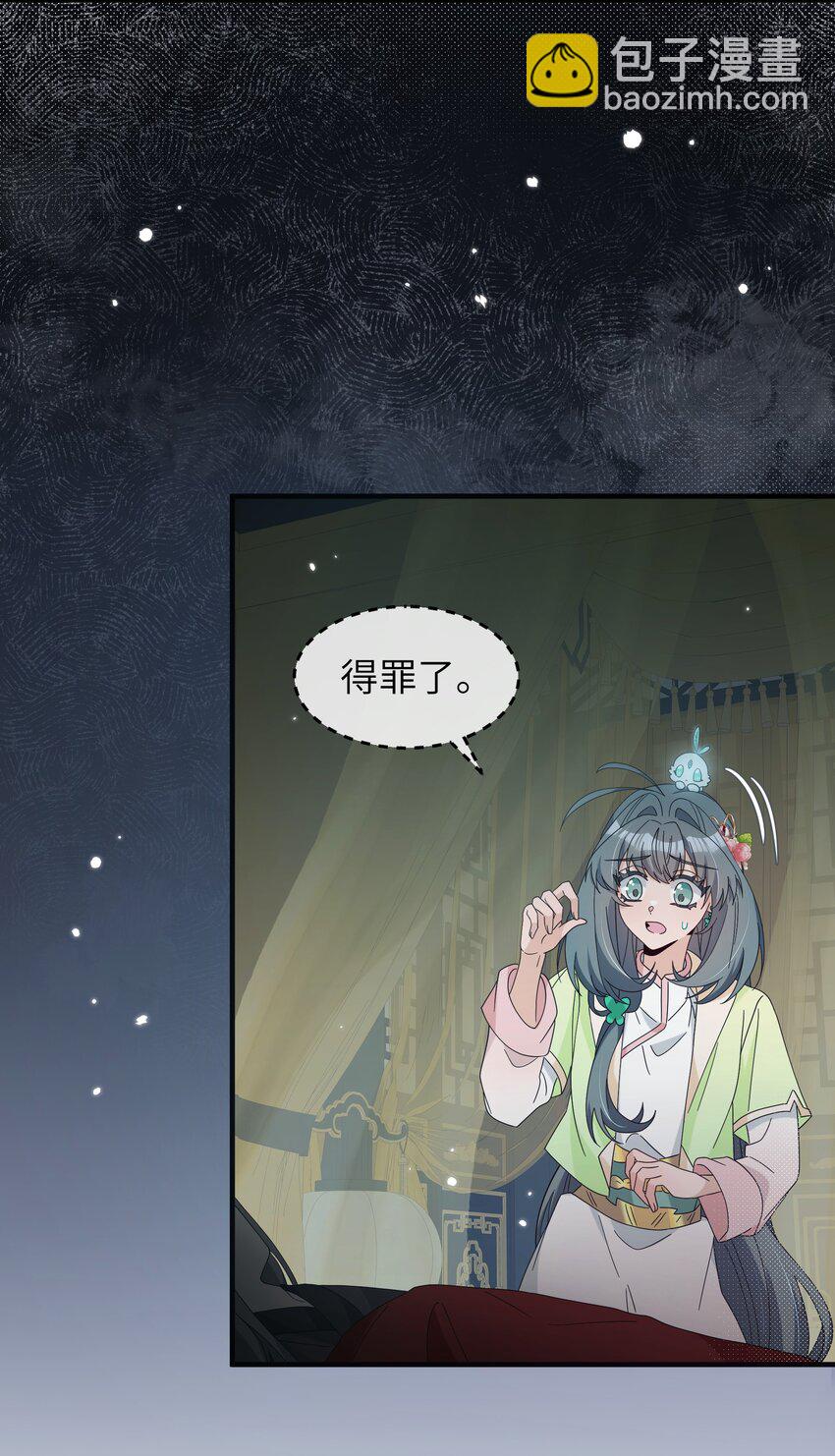 023 你们两个，给我扮成夫妻！-第25话