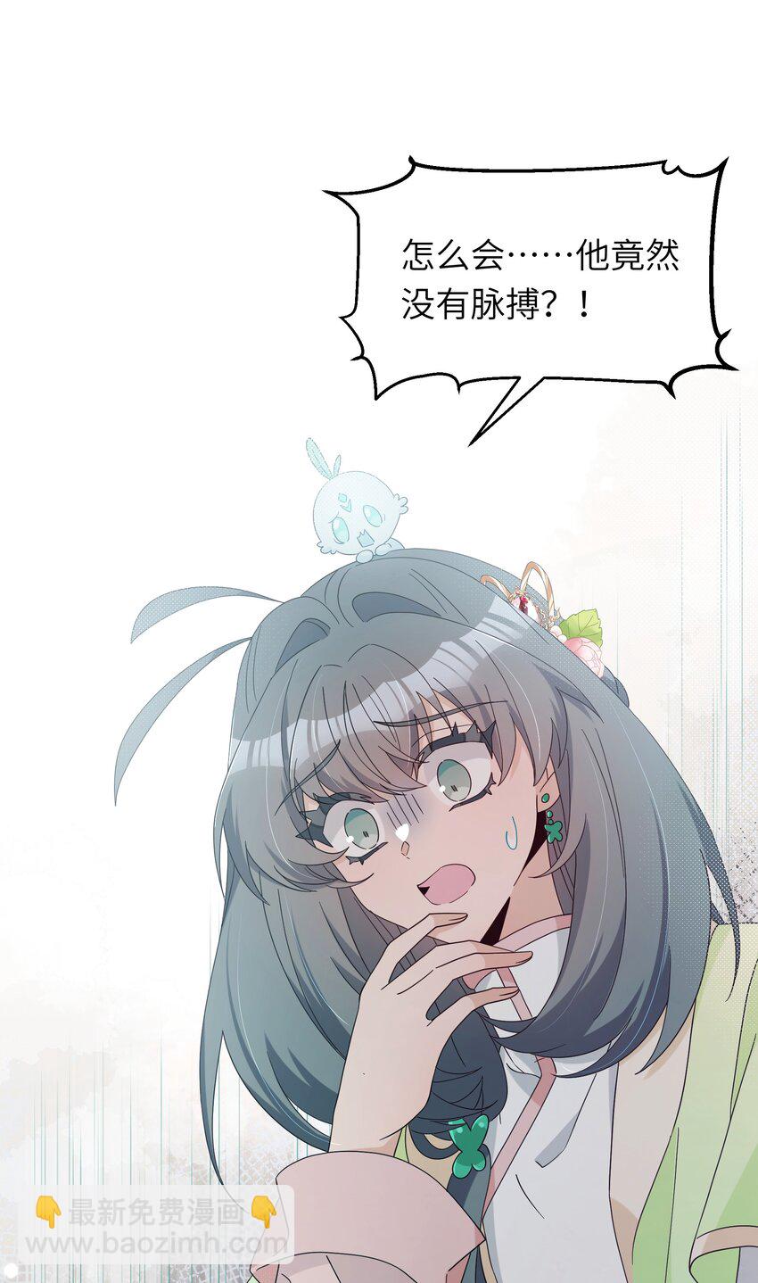 023 你们两个，给我扮成夫妻！-第25话
