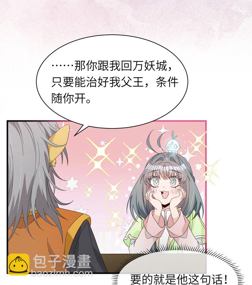 023 你们两个，给我扮成夫妻！-第25话