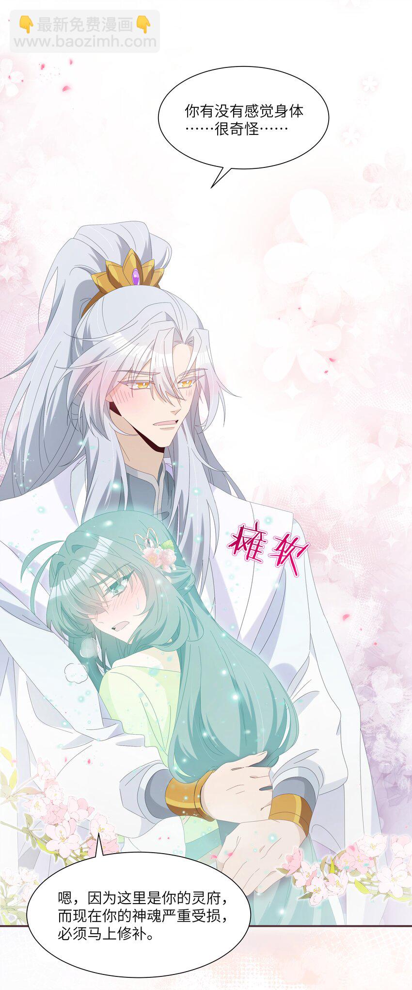 030 我要为你治疗(1/2)-第33话