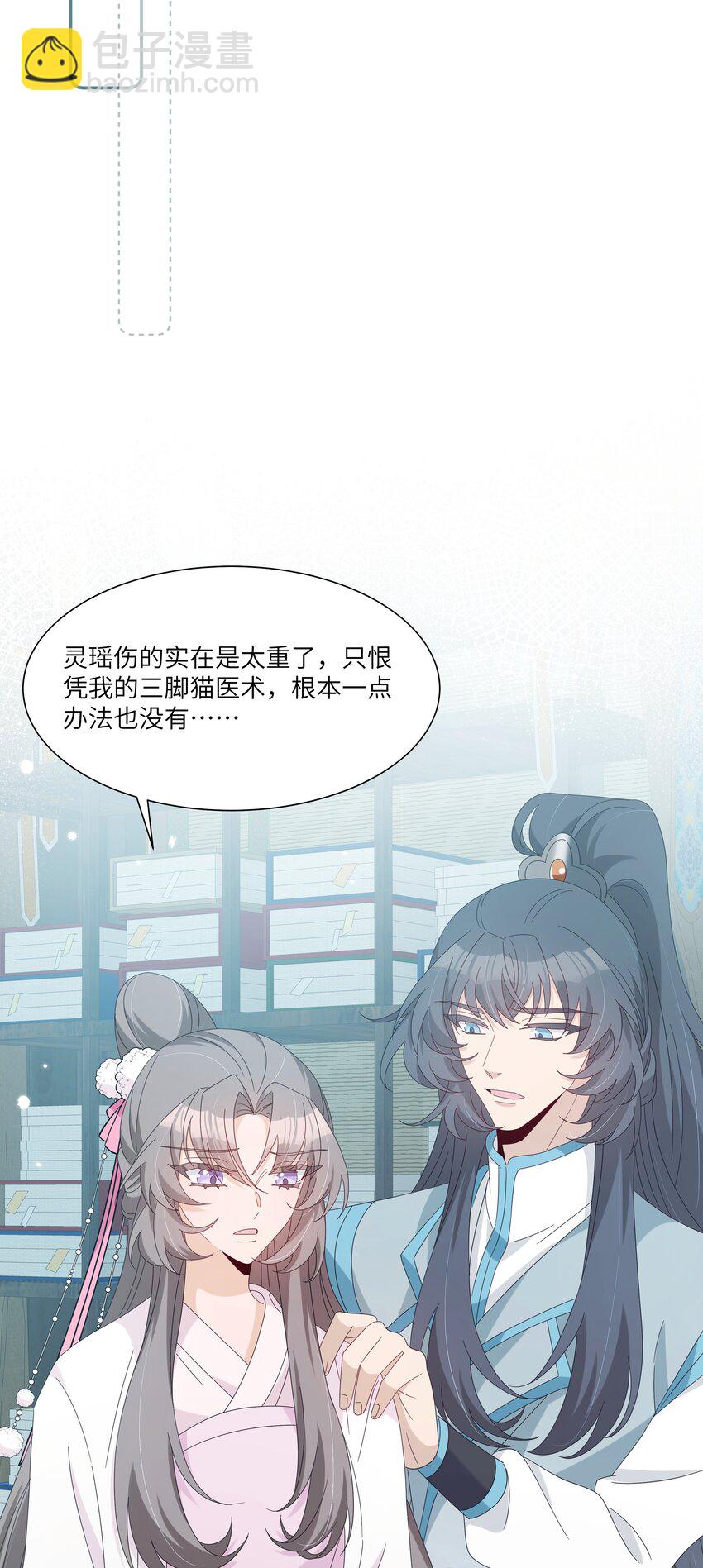 030 我要为你治疗(1/2)-第33话