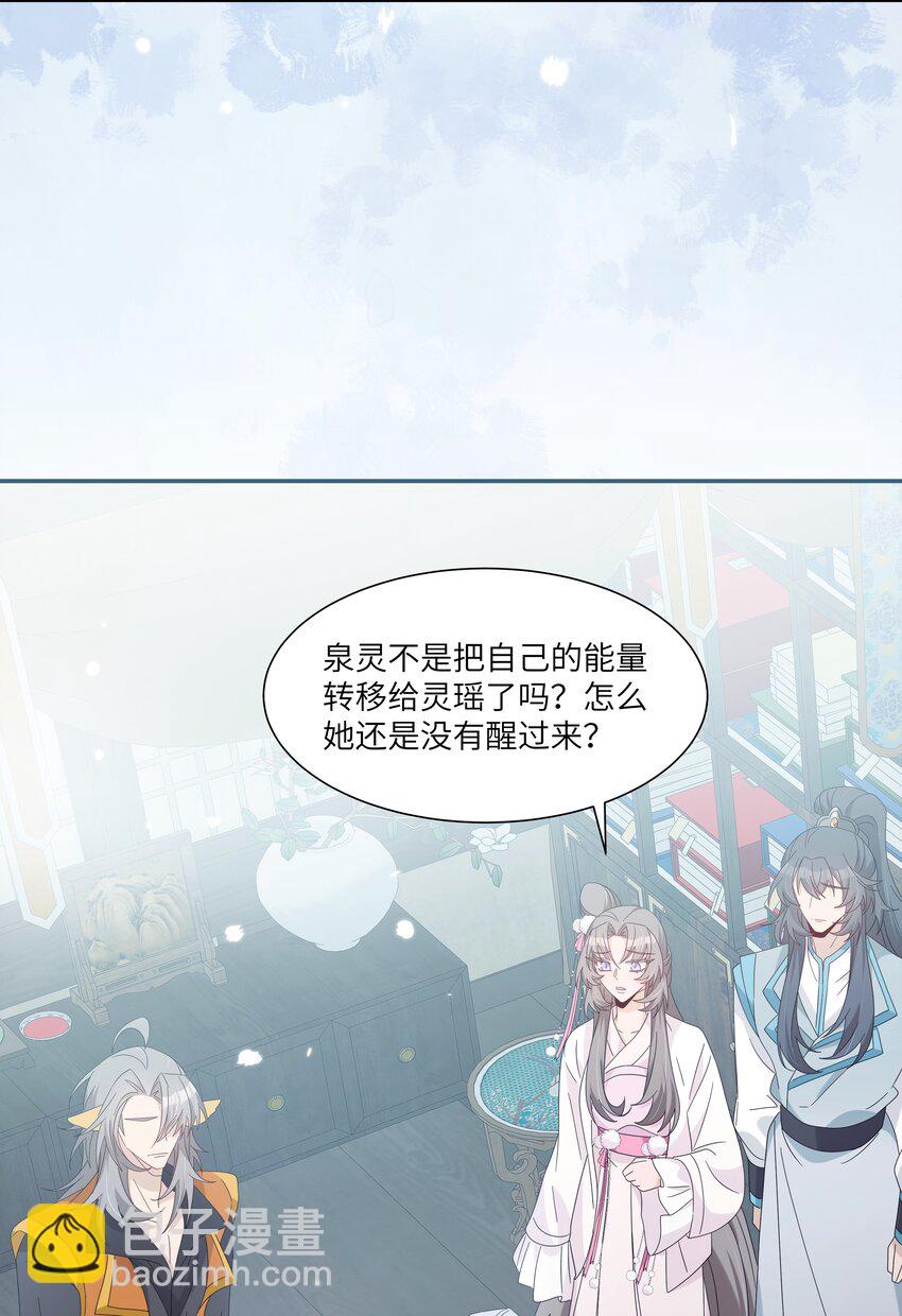 030 我要为你治疗(1/2)-第33话