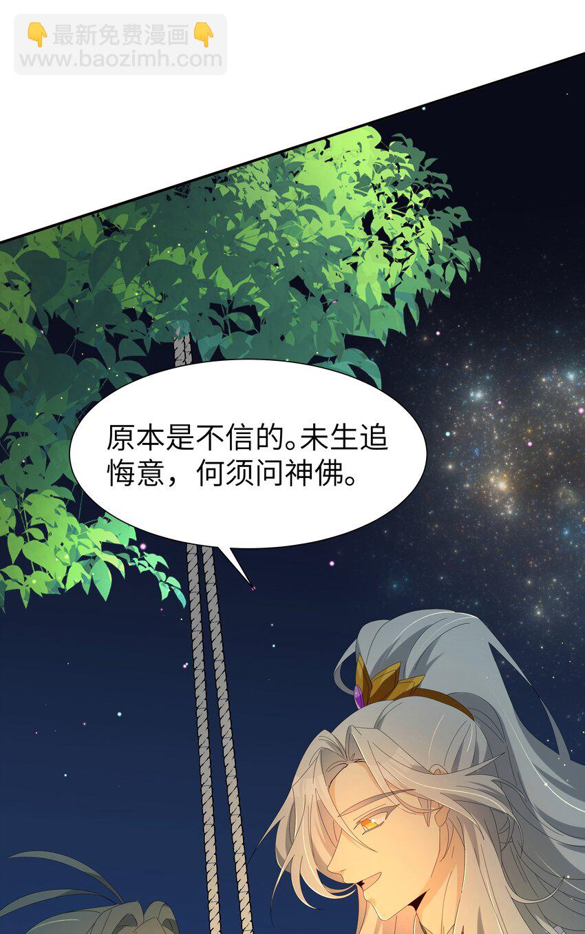 032 改天去你家提亲(1/2)-第35话