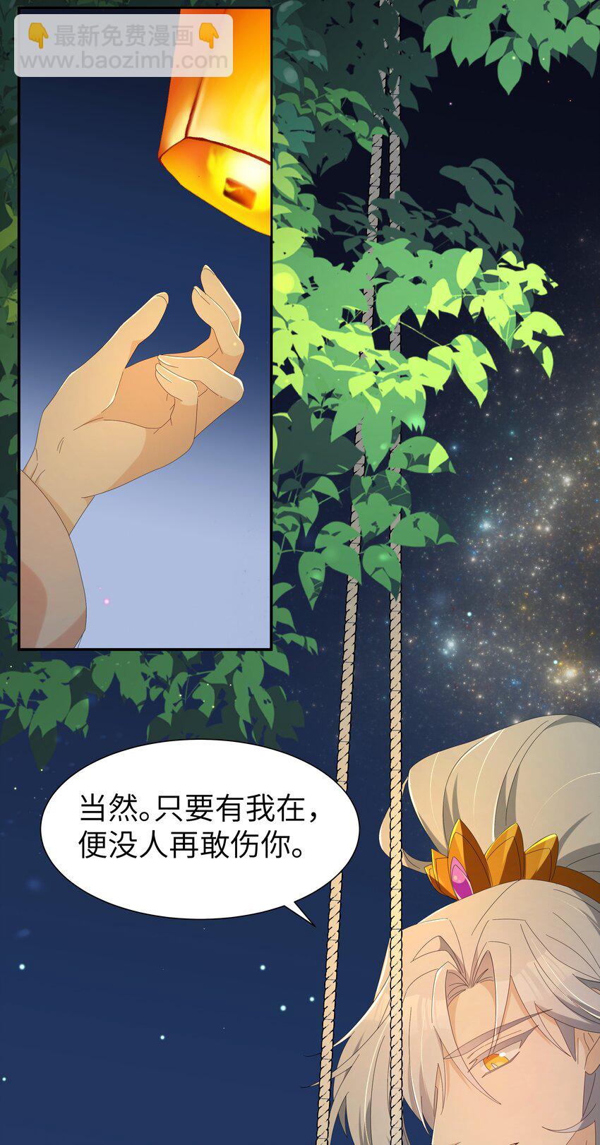 032 改天去你家提亲(1/2)-第35话