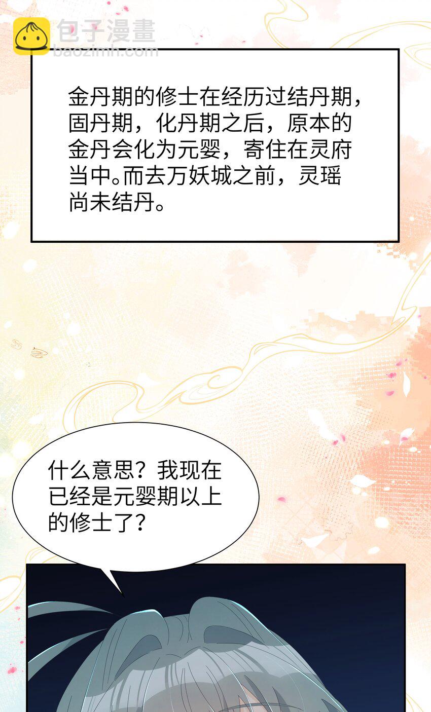 032 改天去你家提亲(1/2)-第35话
