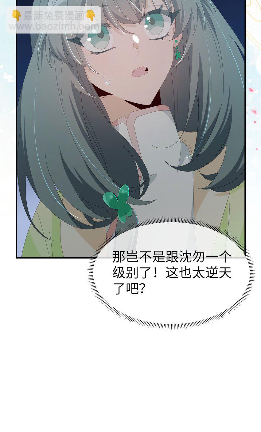 032 改天去你家提亲(1/2)-第35话