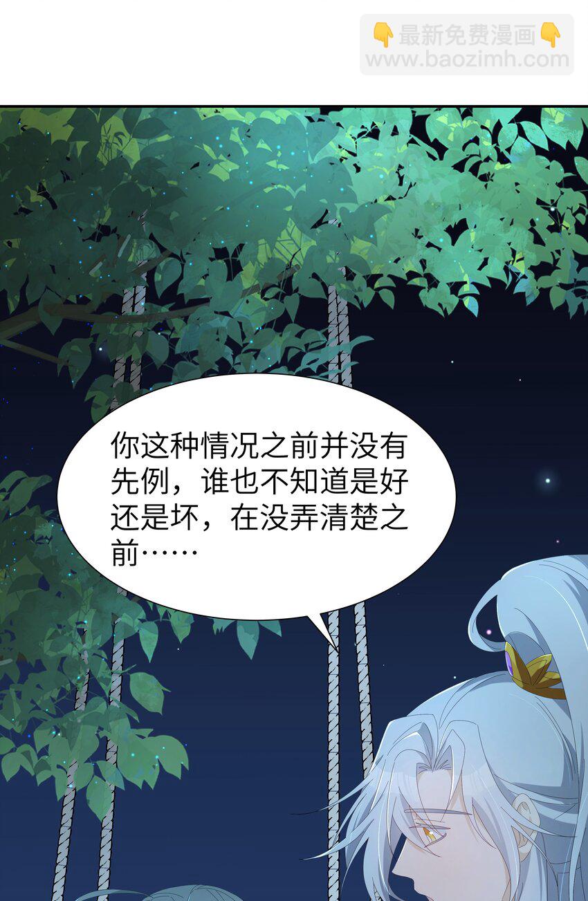 032 改天去你家提亲(1/2)-第35话