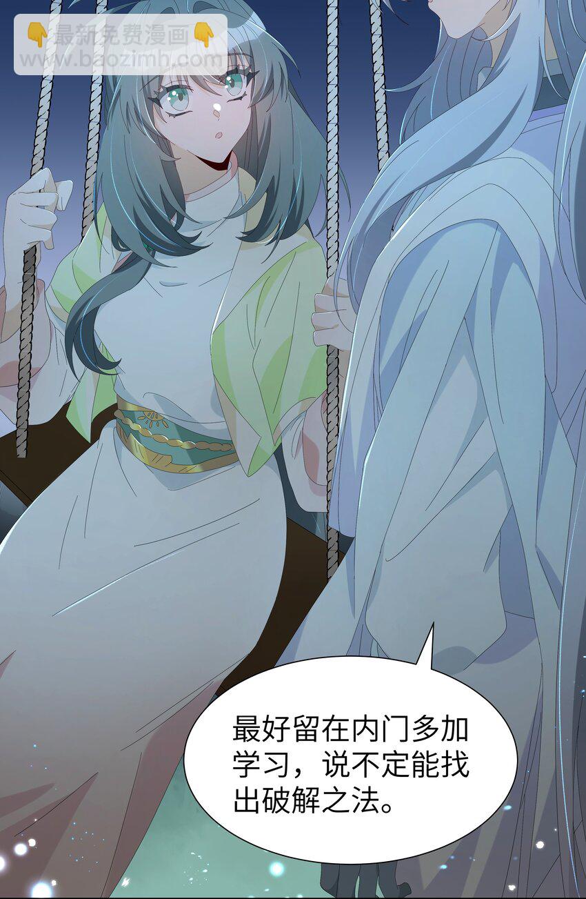 032 改天去你家提亲(1/2)-第35话