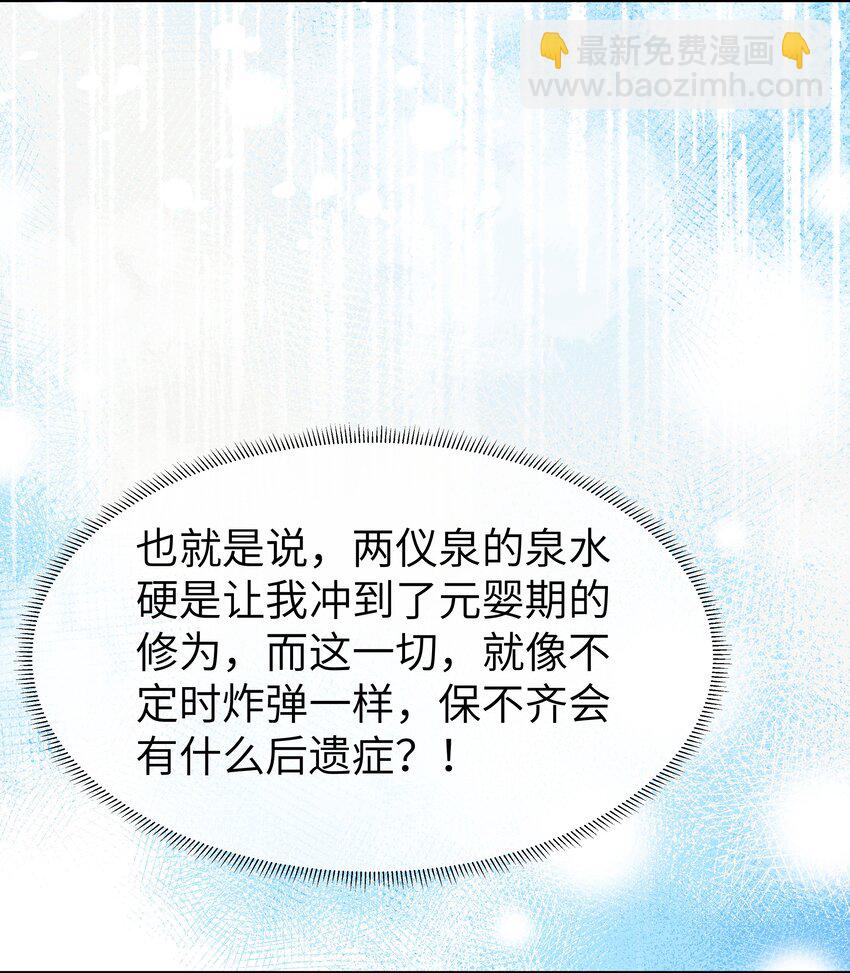 032 改天去你家提亲(1/2)-第35话