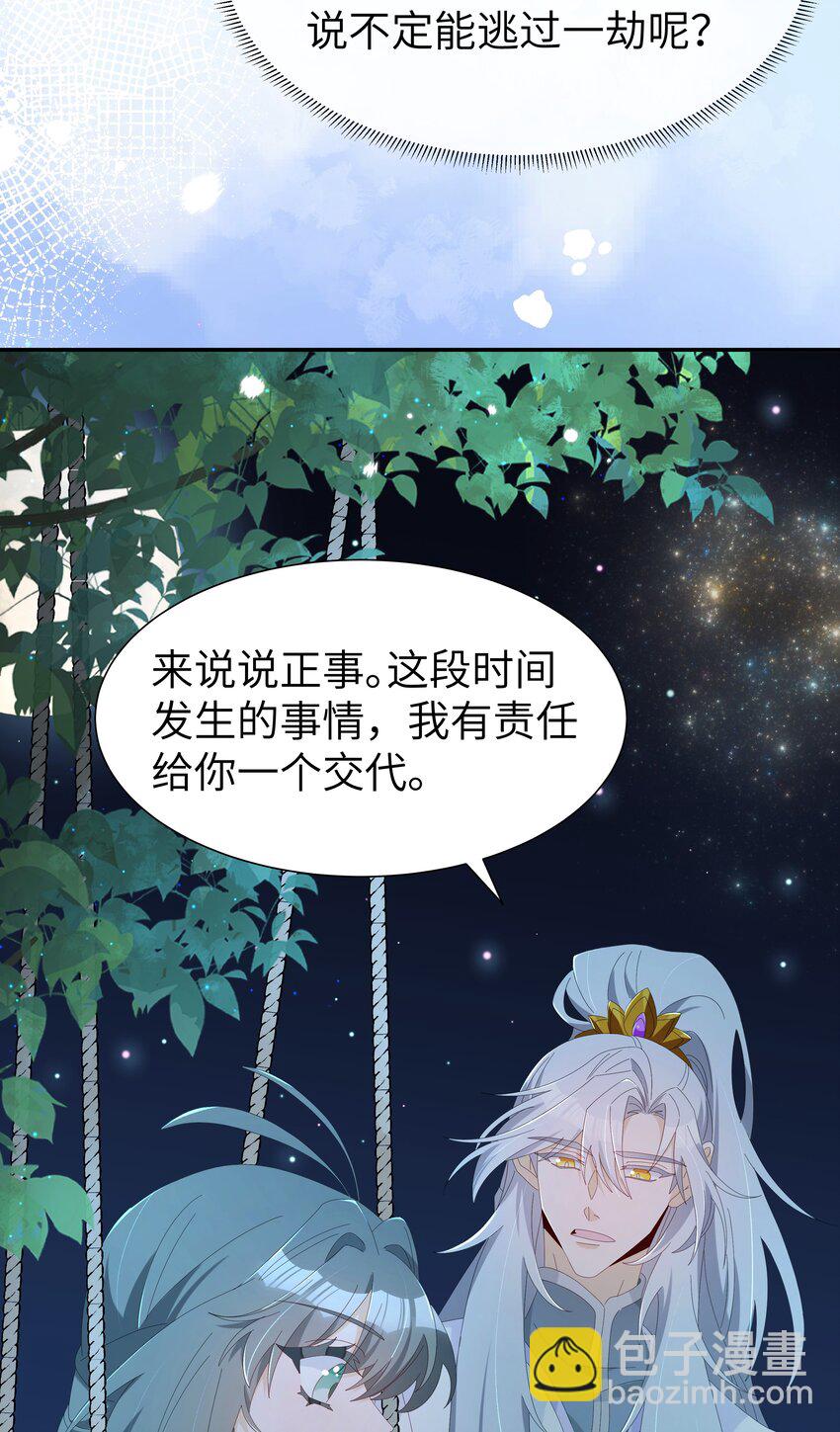032 改天去你家提亲(1/2)-第35话