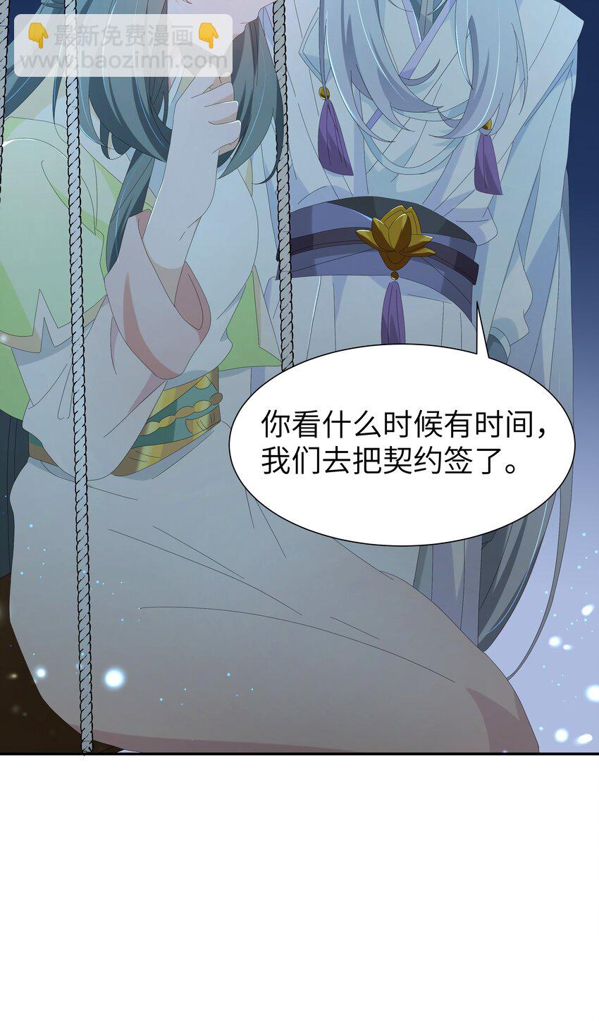 032 改天去你家提亲(1/2)-第35话