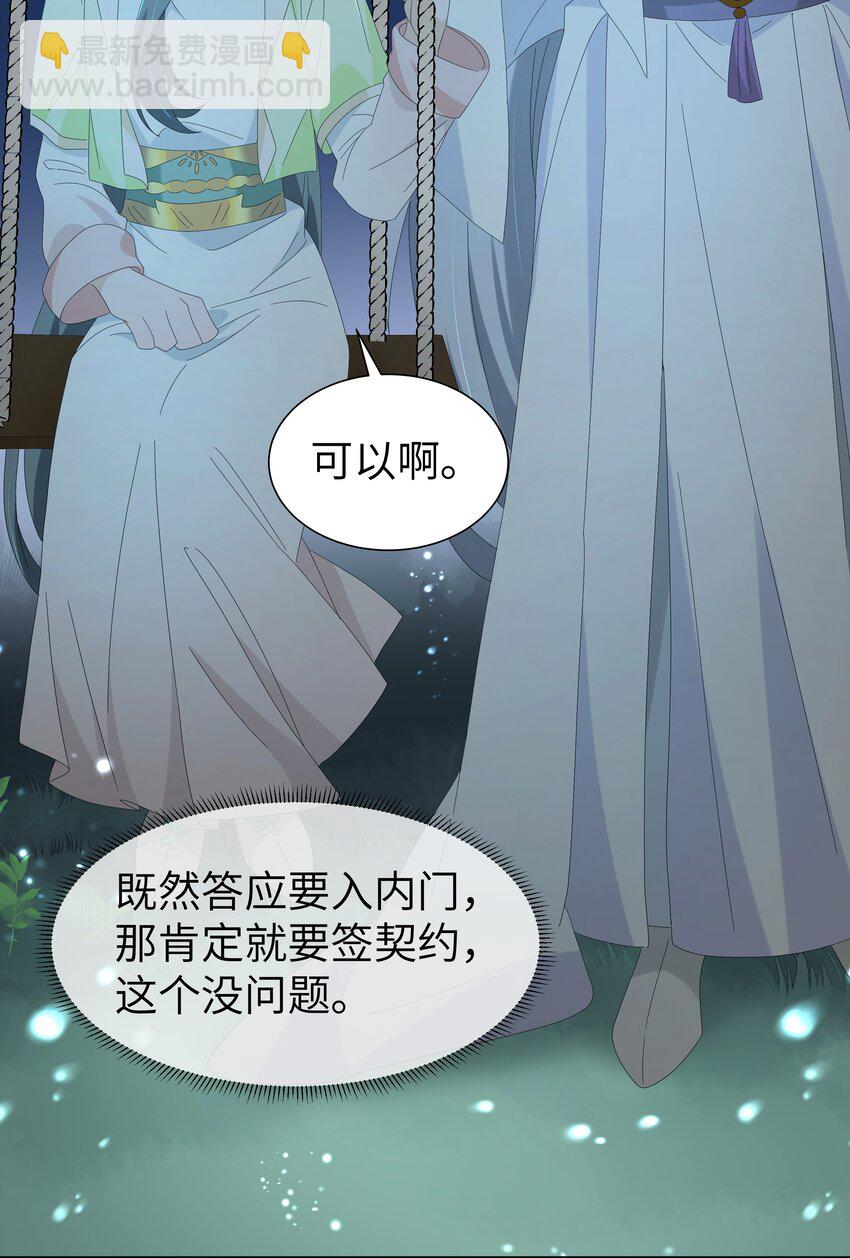 032 改天去你家提亲(1/2)-第35话