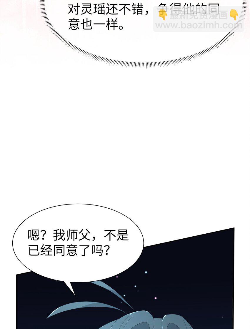032 改天去你家提亲(1/2)-第35话