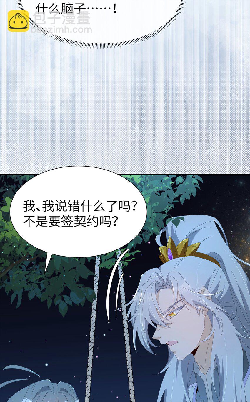 032 改天去你家提亲(1/2)-第35话