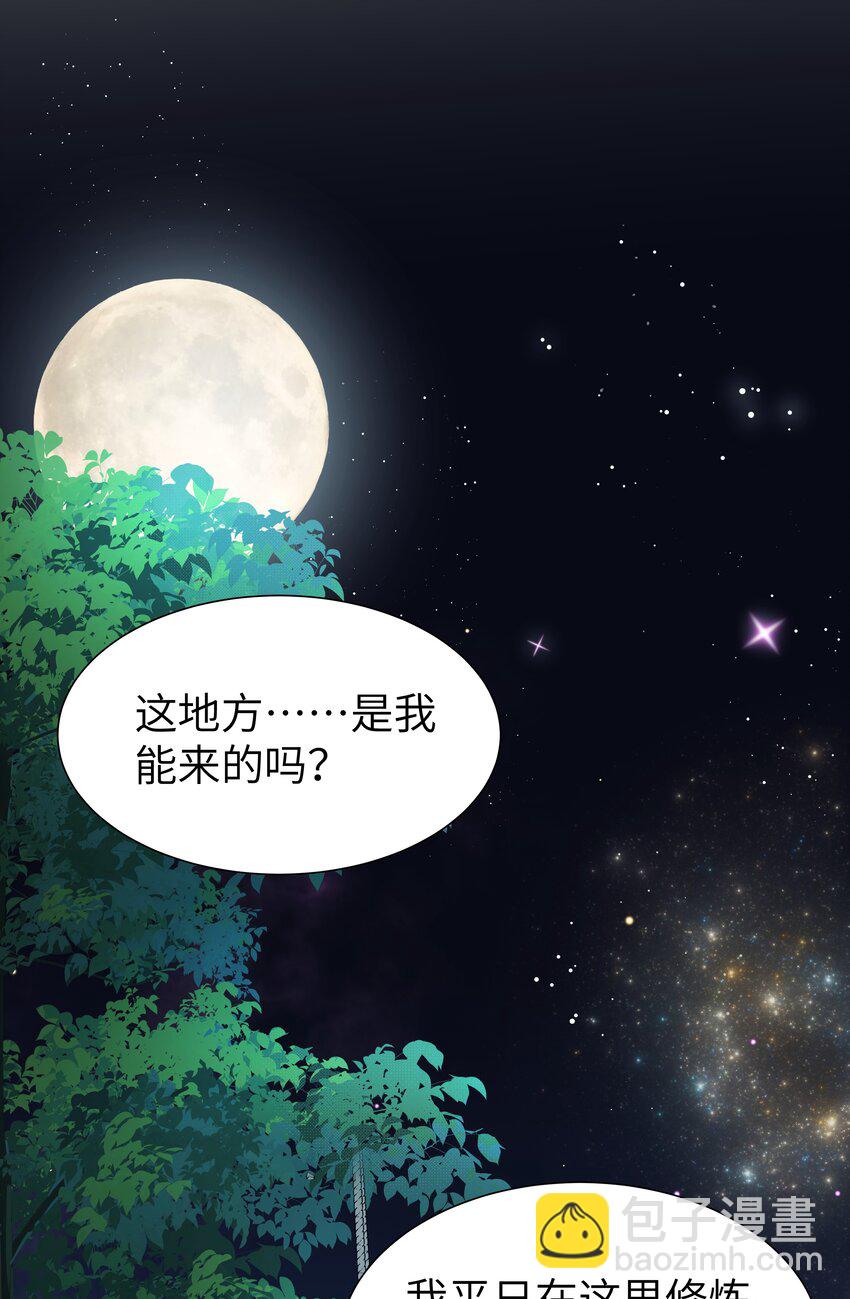 032 改天去你家提亲(1/2)-第35话