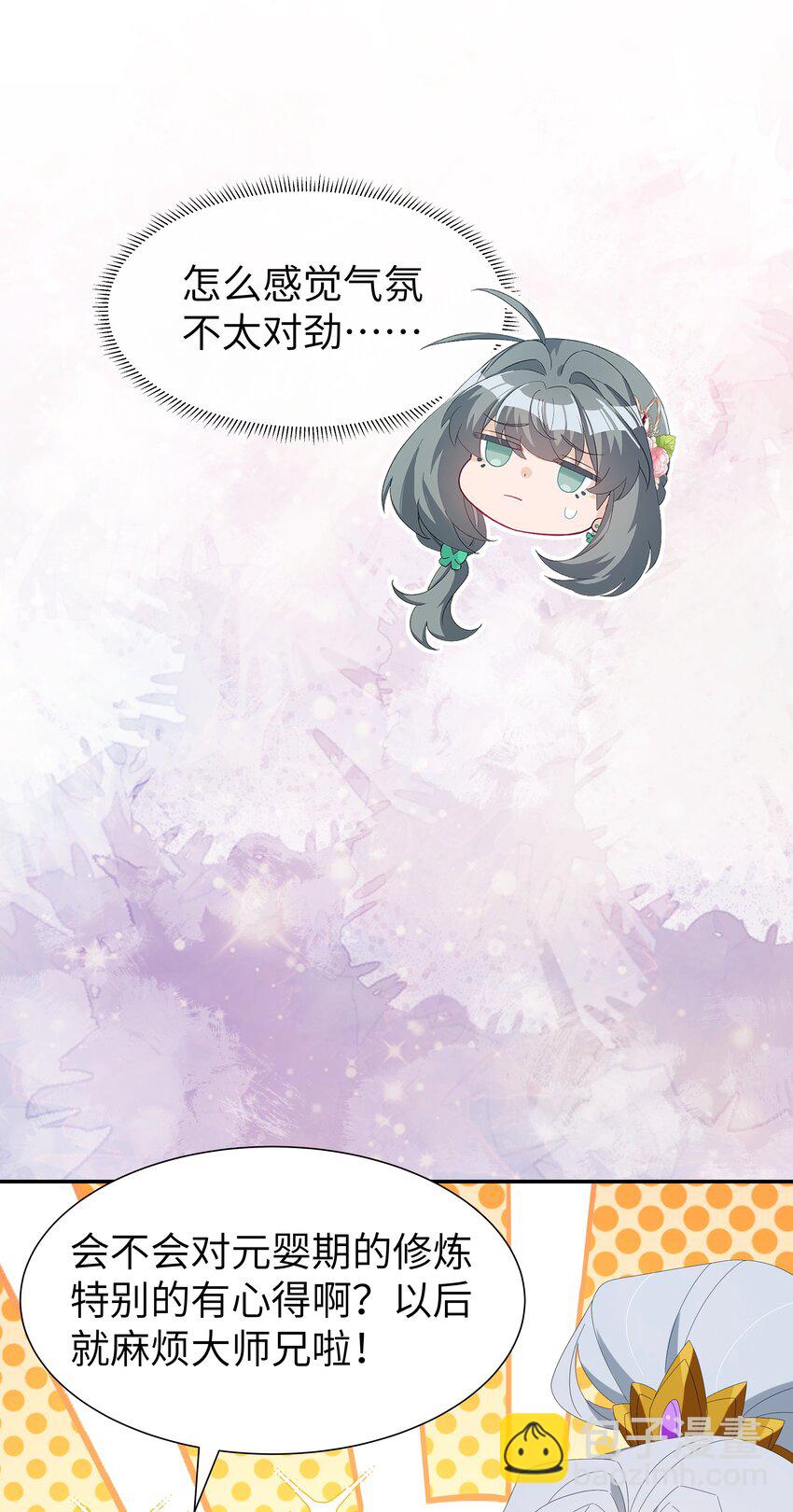 032 改天去你家提亲(1/2)-第35话