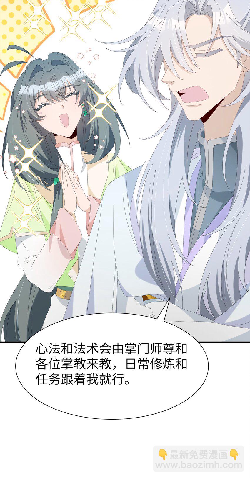 032 改天去你家提亲(1/2)-第35话