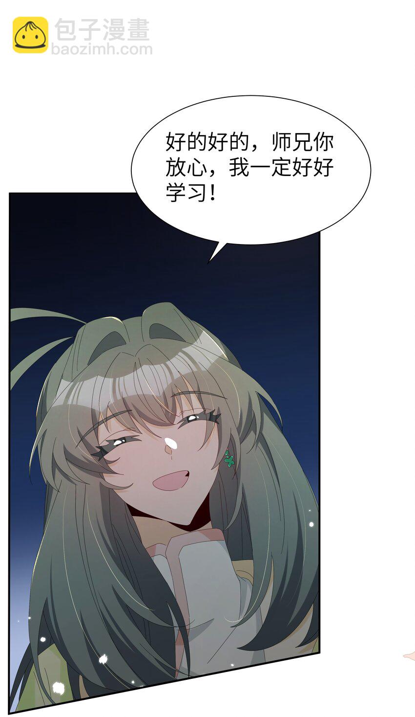 032 改天去你家提亲(1/2)-第35话