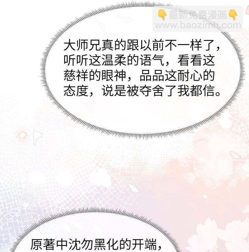 032 改天去你家提亲(1/2)-第35话