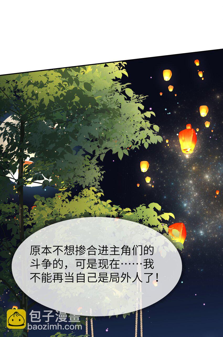 032 改天去你家提亲(1/2)-第35话