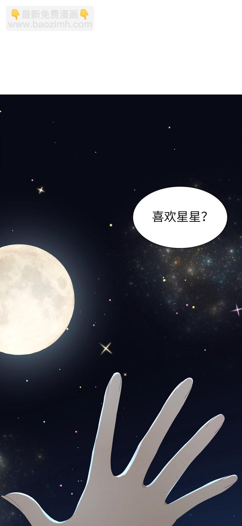 032 改天去你家提亲(1/2)-第35话