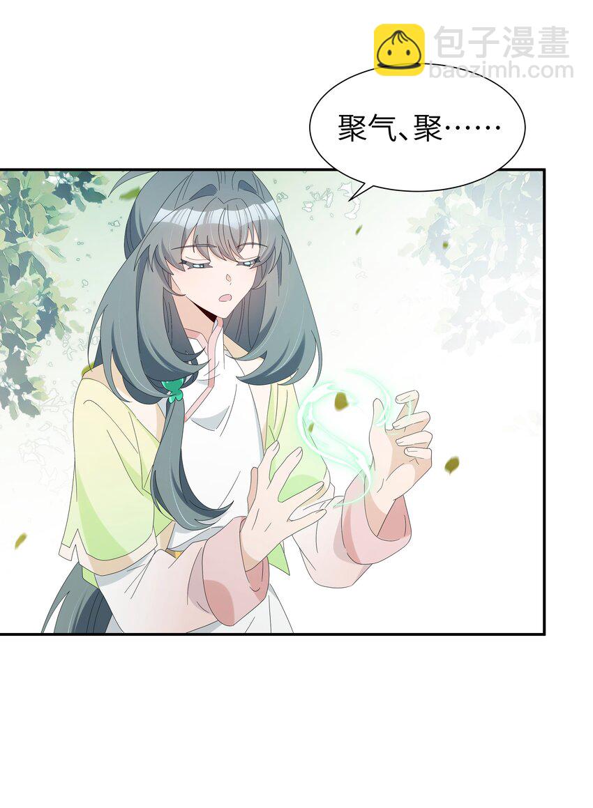 034 新弟子凌欢-第37话