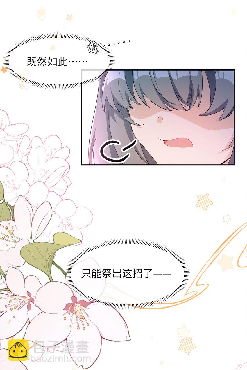 004 顶级茶艺之术-第5话