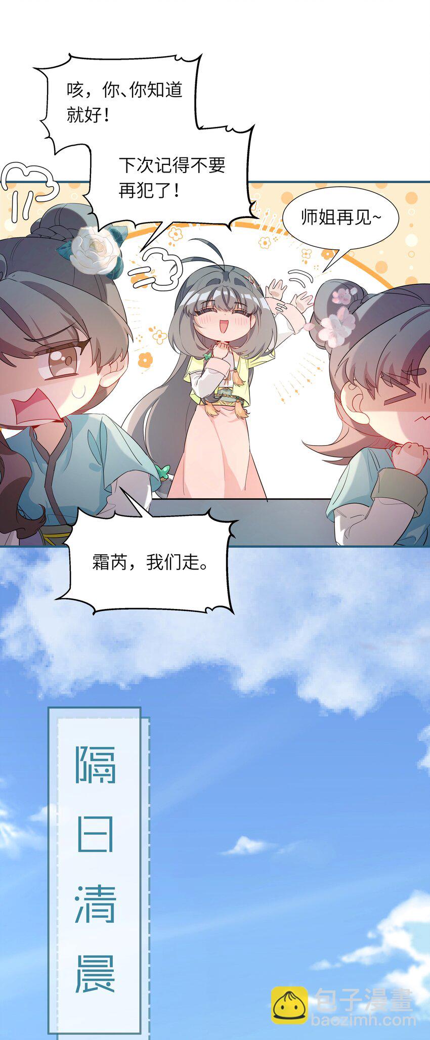 004 顶级茶艺之术-第5话