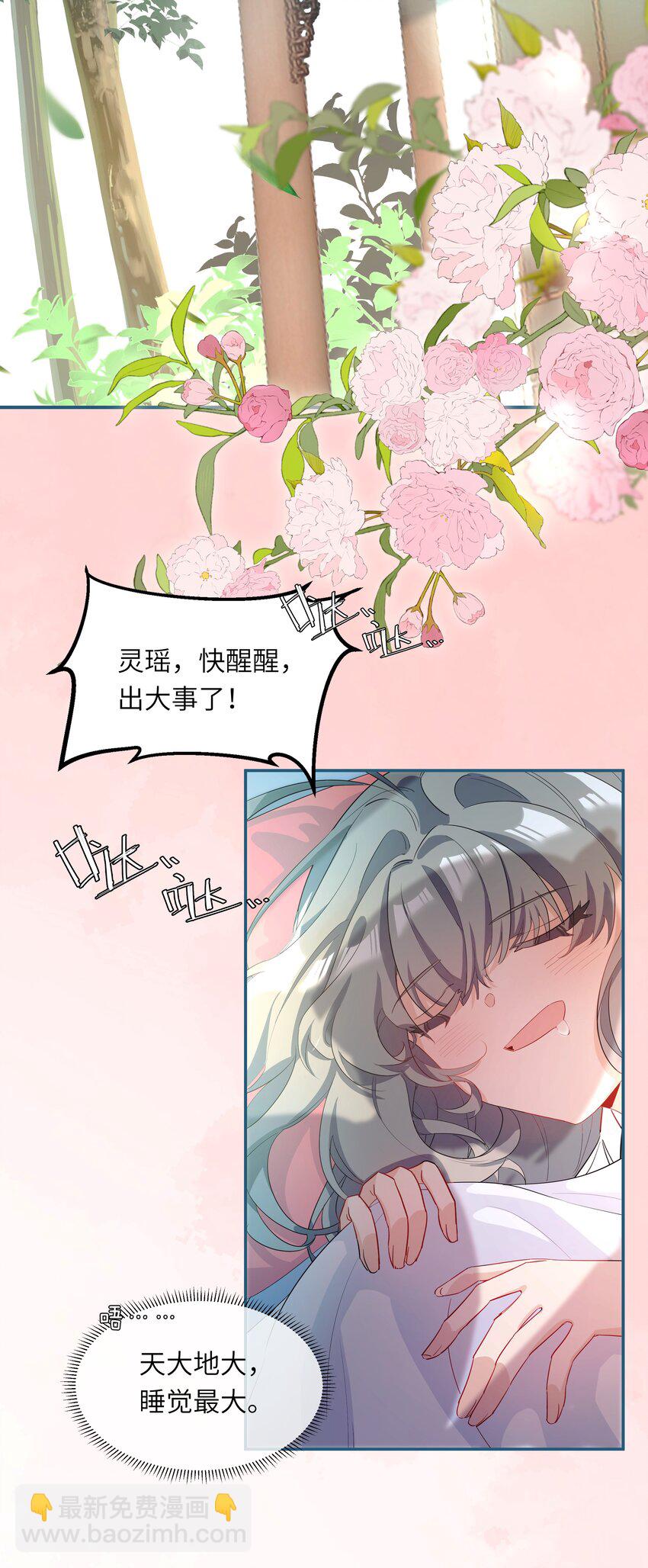 004 顶级茶艺之术-第5话