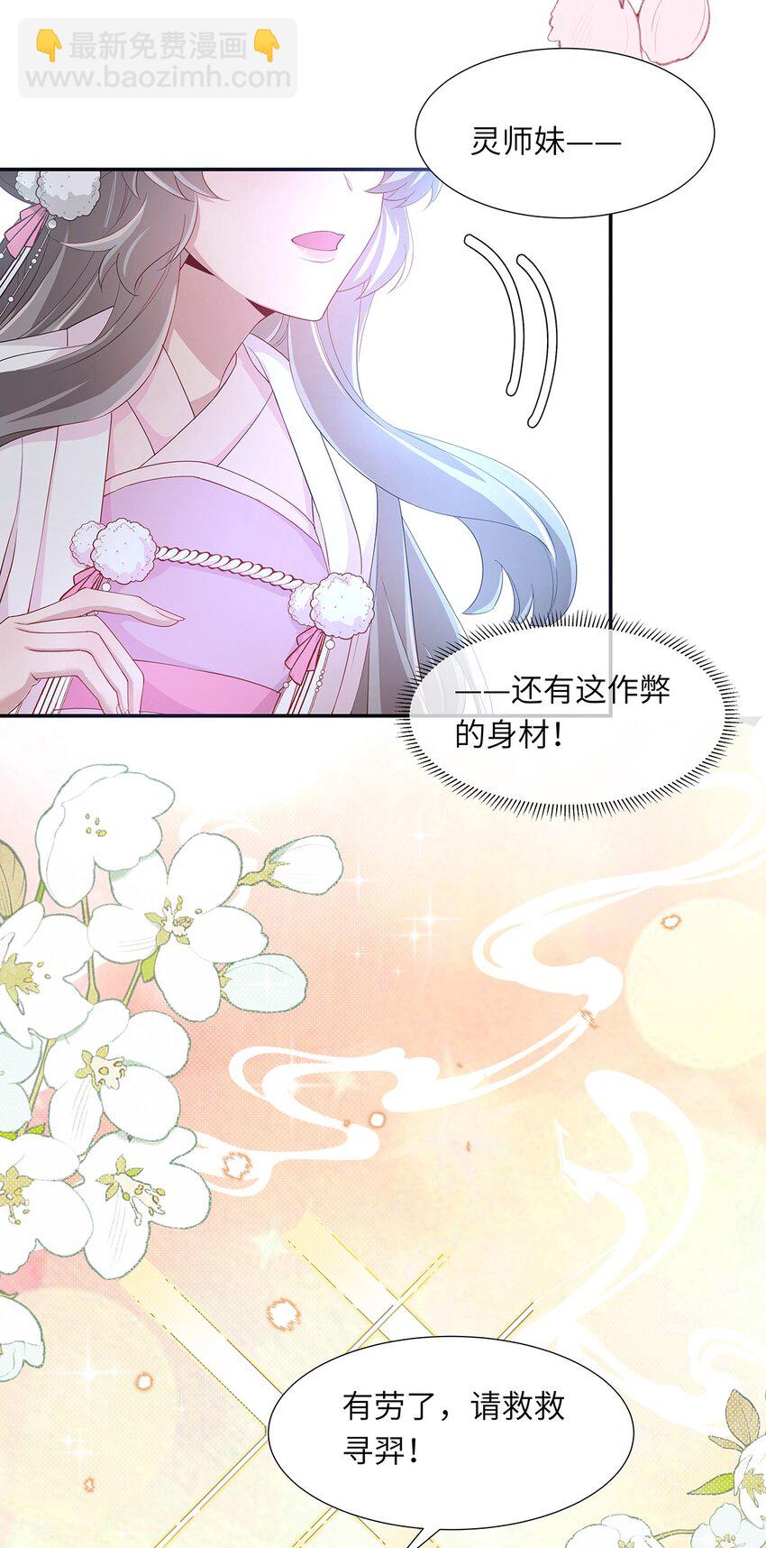 006 出现了！钞能力玩家！(1/2)-第7话