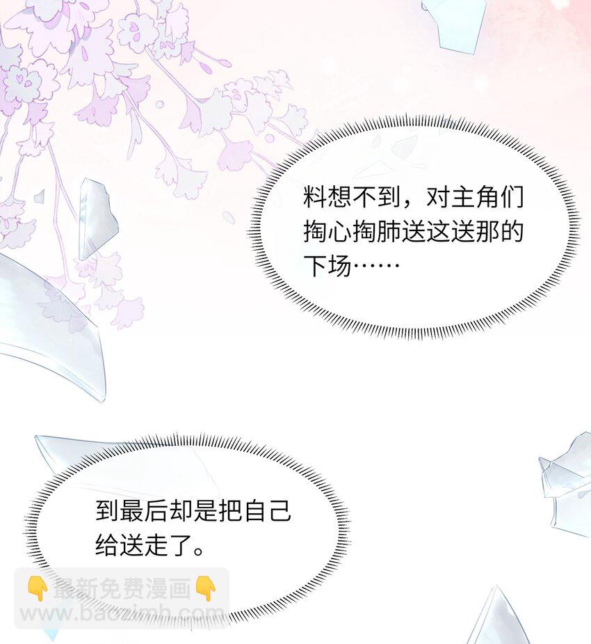 006 出现了！钞能力玩家！(1/2)-第7话