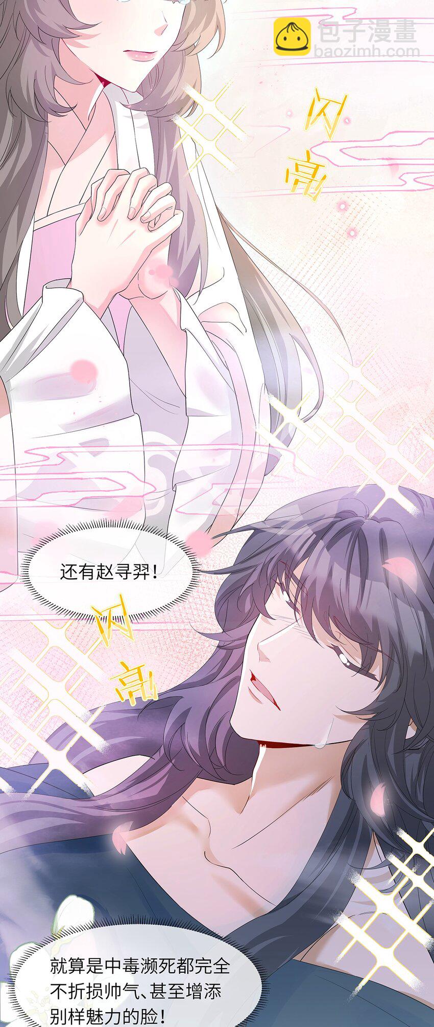 006 出现了！钞能力玩家！(1/2)-第7话