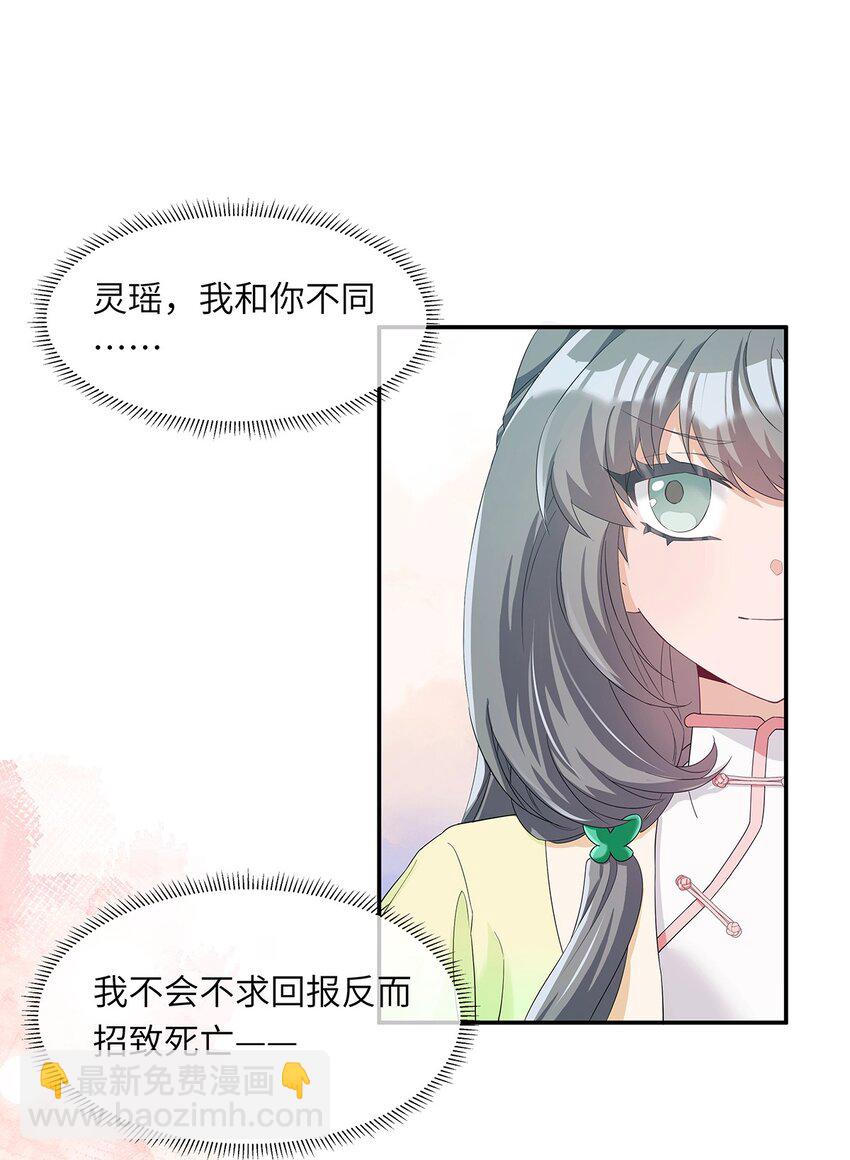 006 出现了！钞能力玩家！(1/2)-第7话