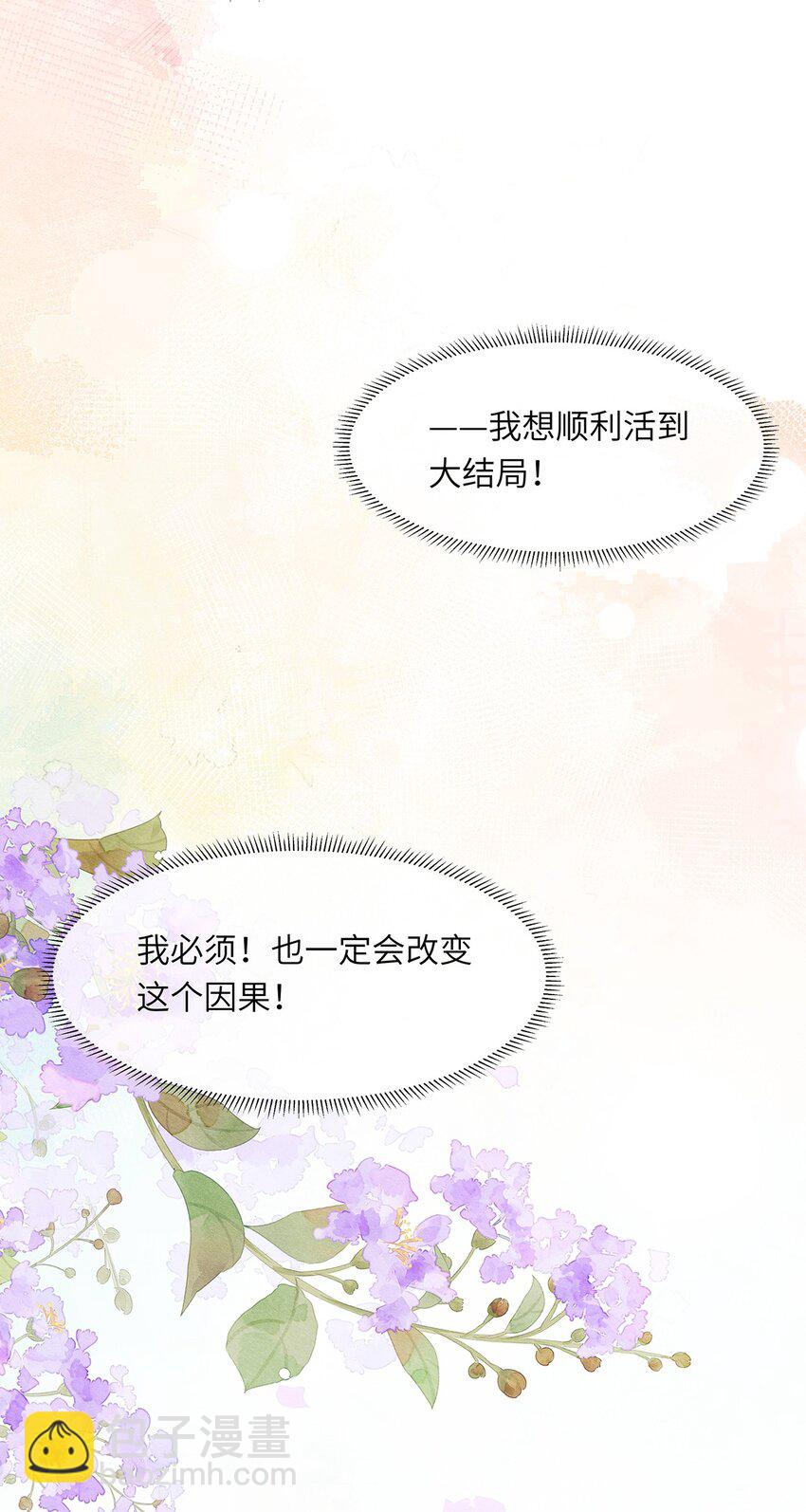 006 出现了！钞能力玩家！(1/2)-第7话