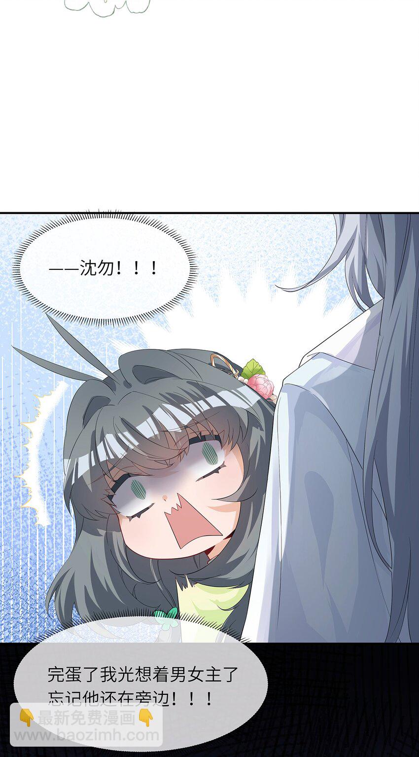 006 出现了！钞能力玩家！(1/2)-第7话