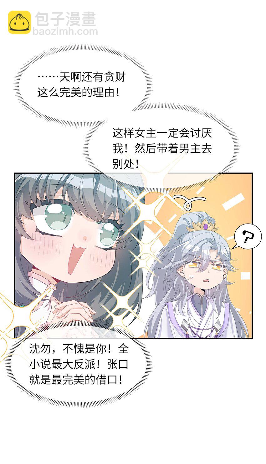 006 出现了！钞能力玩家！(1/2)-第7话