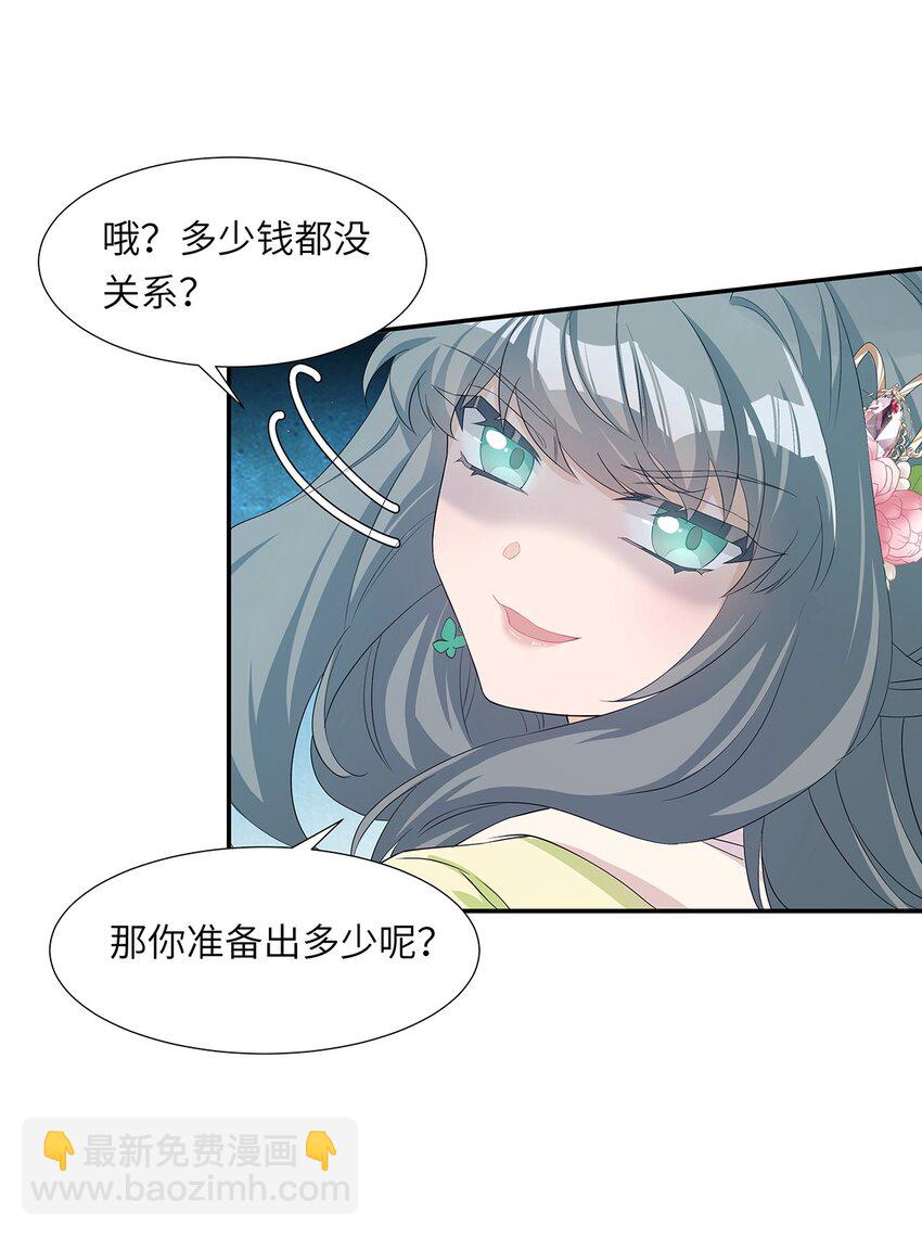 006 出现了！钞能力玩家！(1/2)-第7话