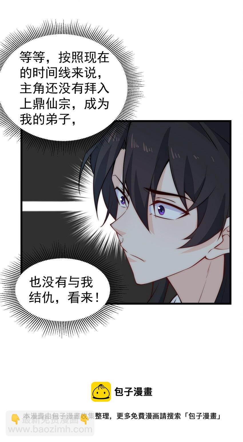1 第一话(1/2)-第1话