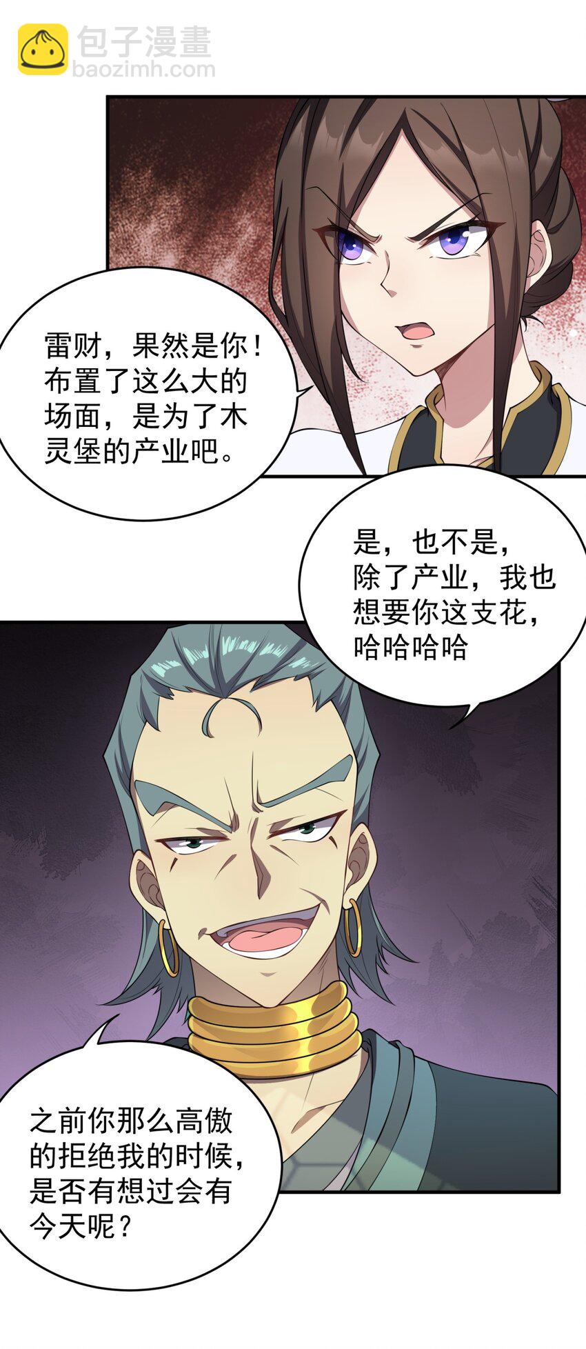 11 第11话(1/2)-第11话