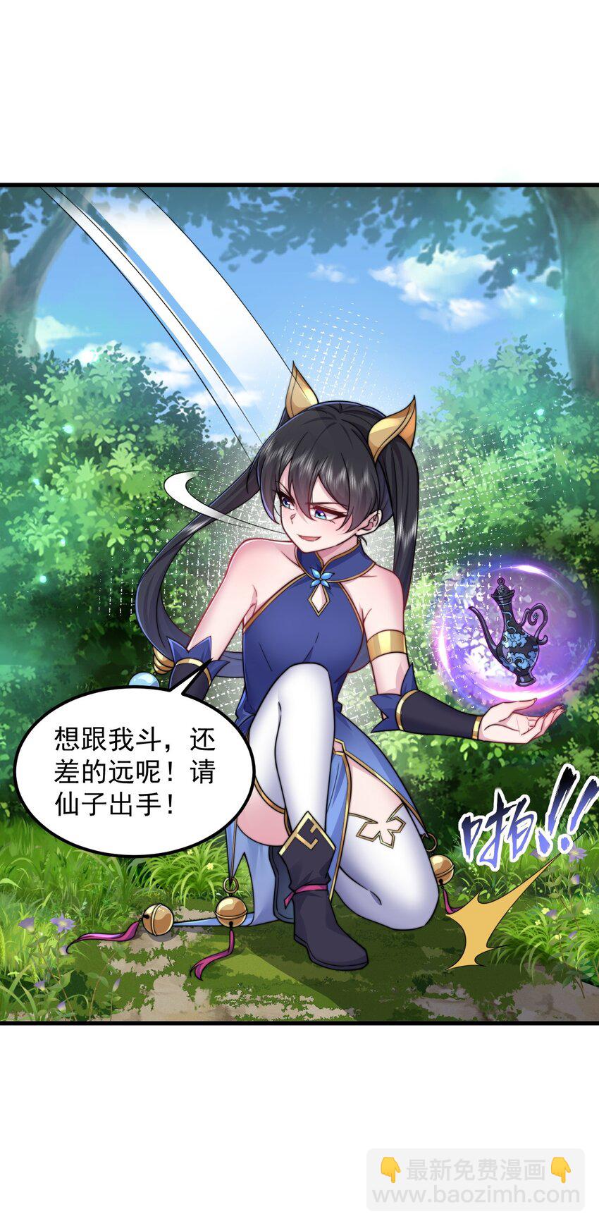 99 这树怎么流血了-第99话