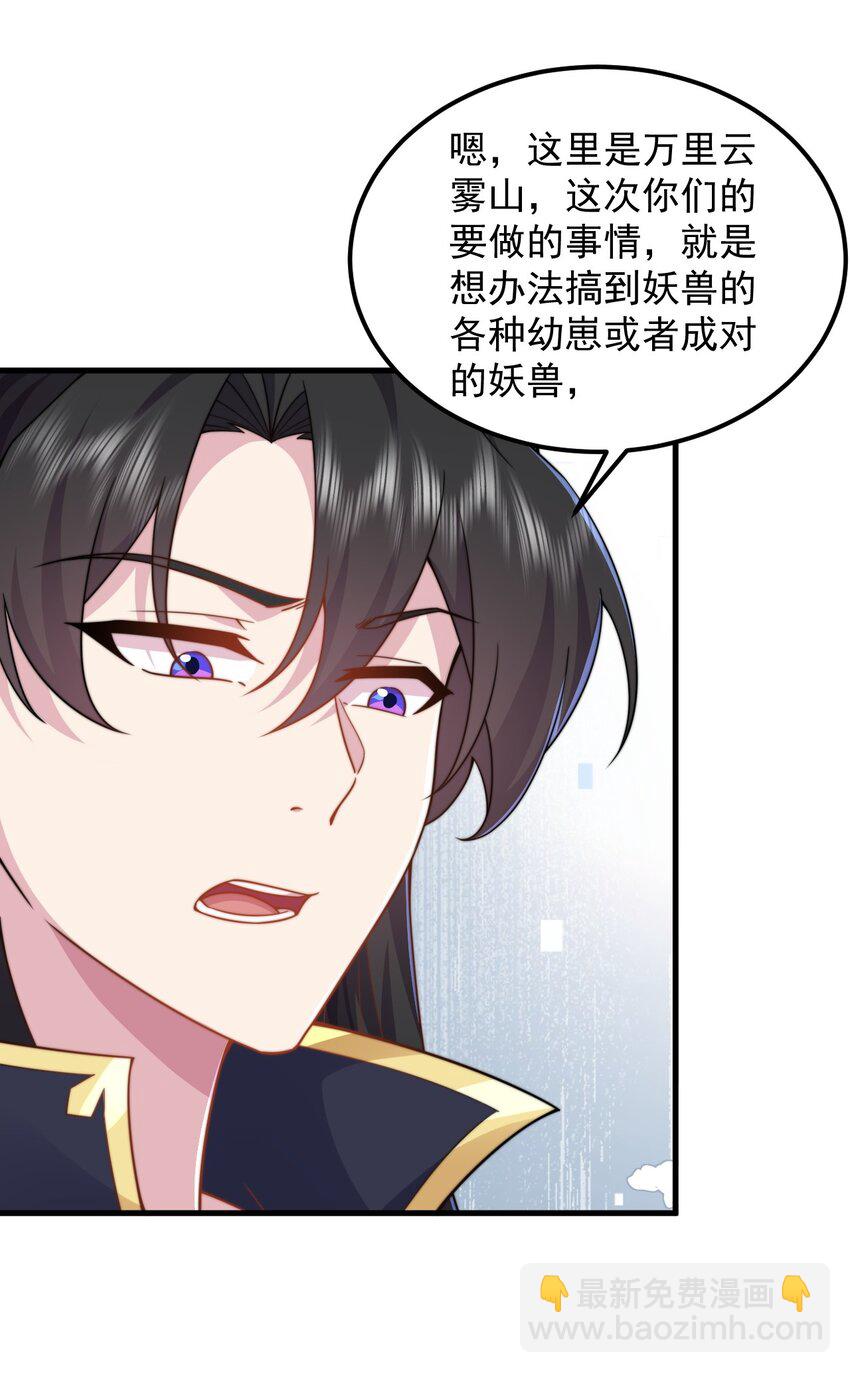 99 这树怎么流血了-第99话