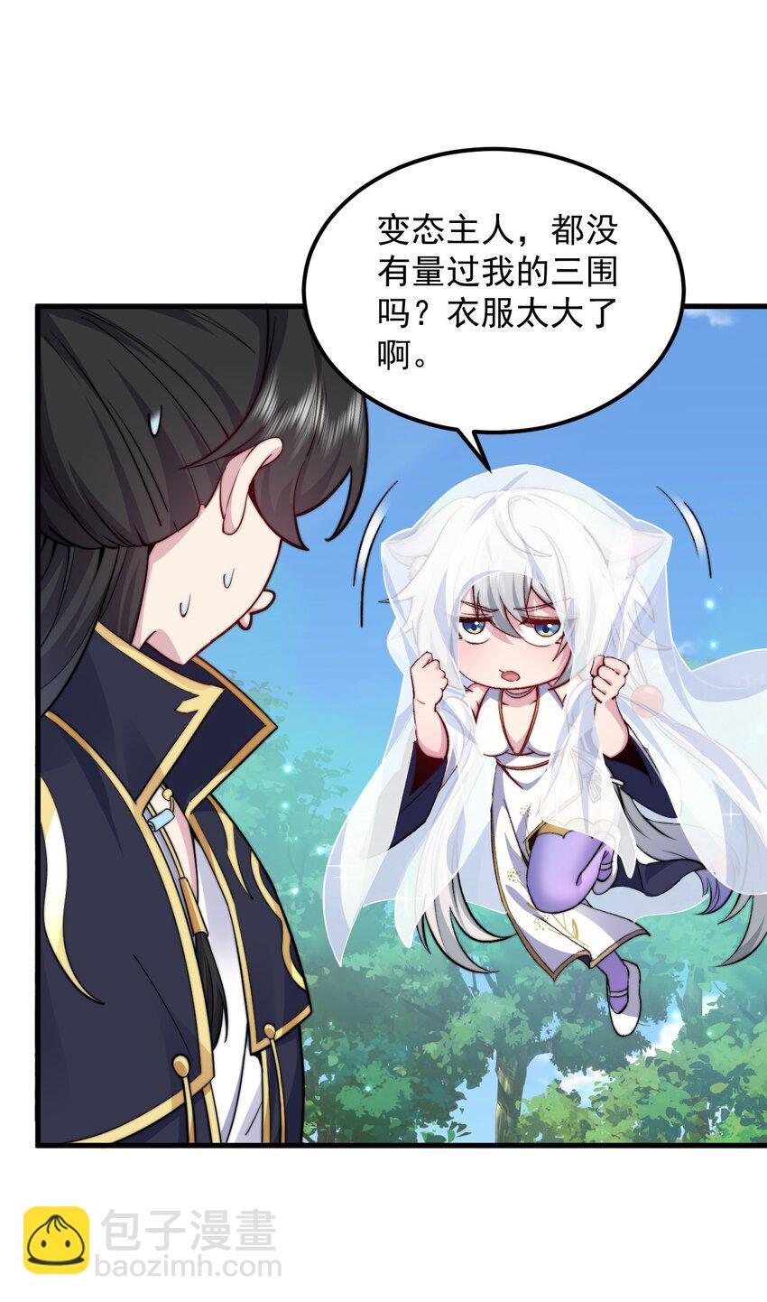 99 这树怎么流血了-第99话
