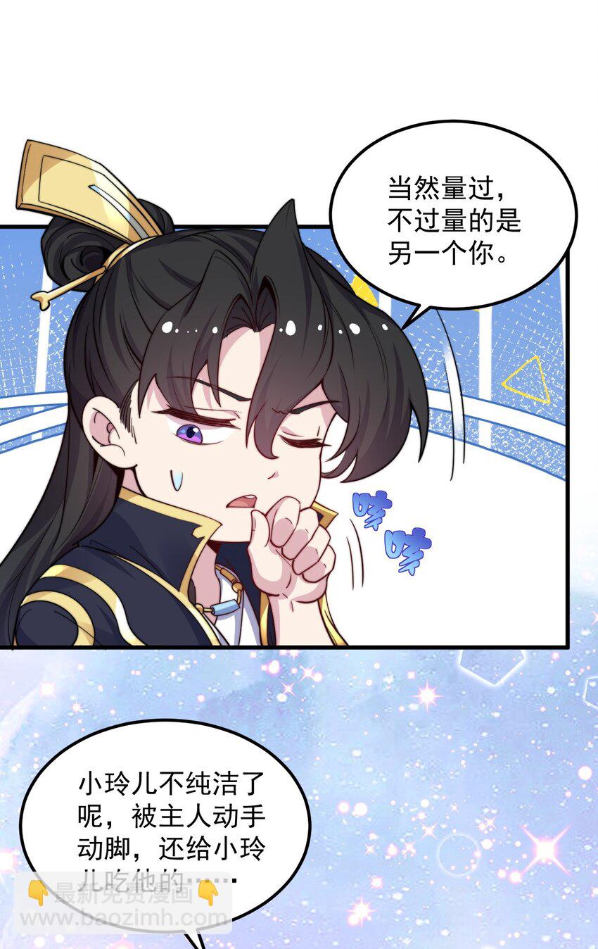99 这树怎么流血了-第99话