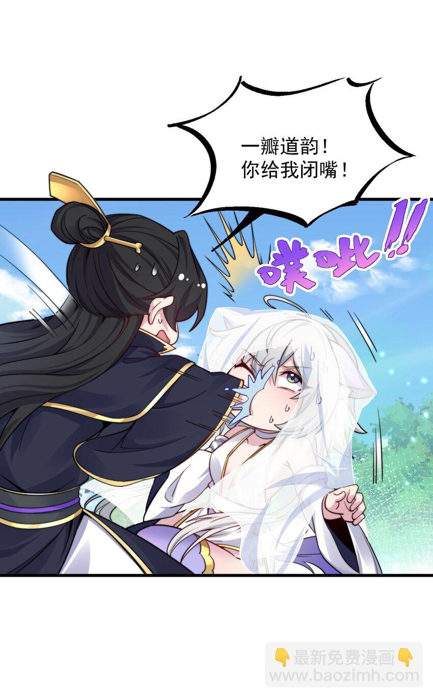 99 这树怎么流血了-第99话