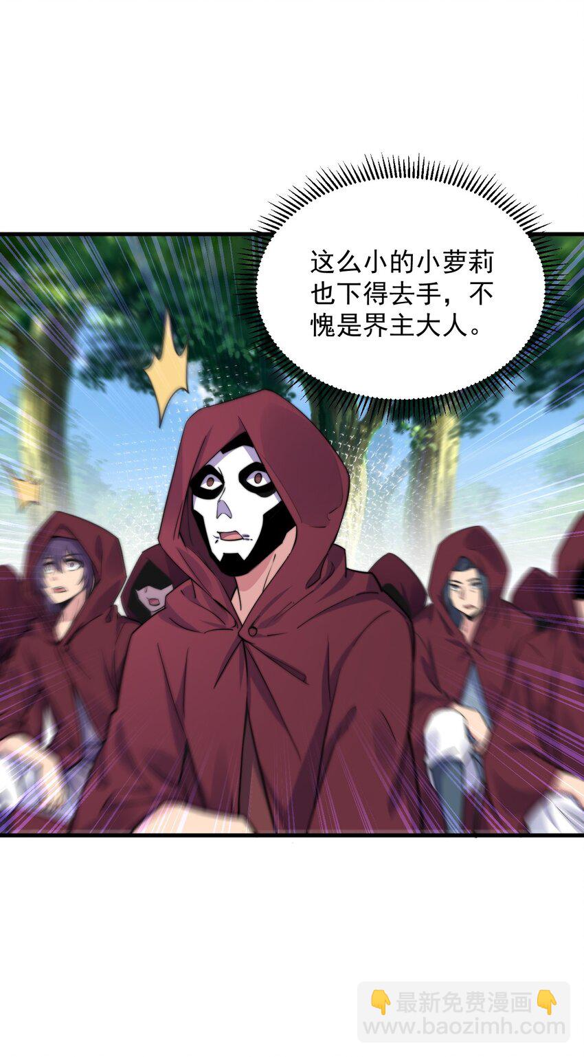 99 这树怎么流血了-第99话